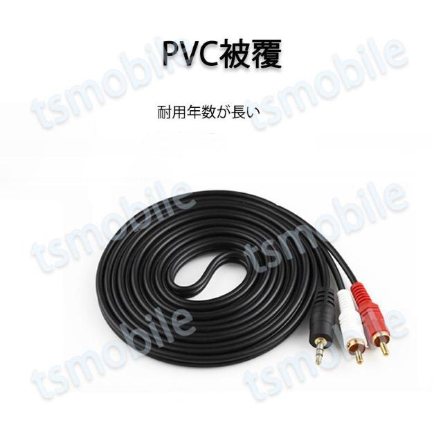3.5mmオス RCAオス 変換ケーブル  RCA端子赤/ < PC本体/周辺機器  3.5mmオス RCAオス 変換ケーブル  RCA端子赤/ < PC本体/周辺機器の