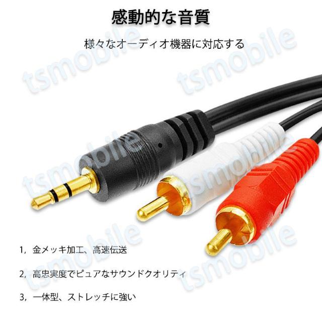 3.5mmオス RCAオス 変換ケーブル  RCA端子赤/ < PC本体/周辺機器  3.5mmオス RCAオス 変換ケーブル  RCA端子赤/ < PC本体/周辺機器の