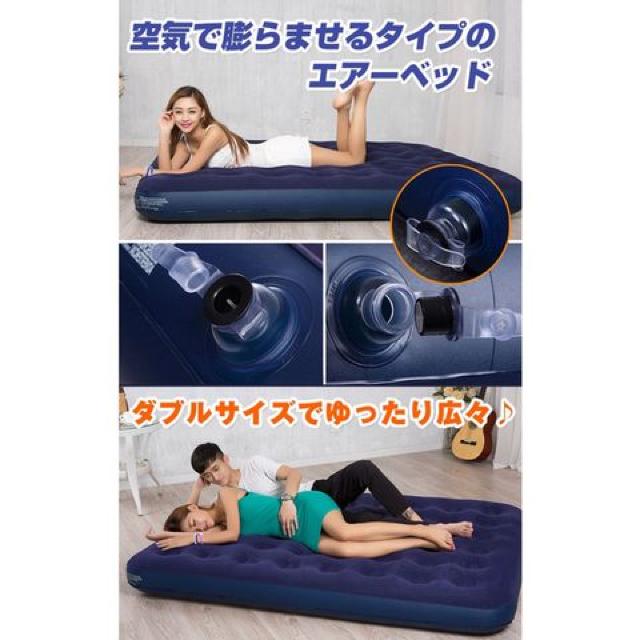 エアーベッド 車中泊 簡易ベッド 極厚 ポンプ付き ダブルサイズ < レジャー/スポーツ  エアーベッド 車中泊 簡易ベッド 極厚 ポンプ付き ダブルサイズ < レジャー/スポーツの