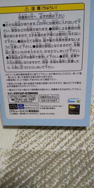 すみっコぐらし  おとまり会 ほっこり組み立てマルチバスケット < アニメ/コミック/キャラクター  すみっコぐらし  おとまり会 ほっこり組み立てマルチバスケット < アニメ/コミック/キャラクターの