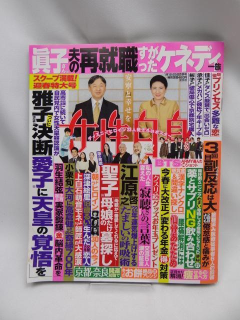 2205@Tg 2022N 1/18E25    {/G 