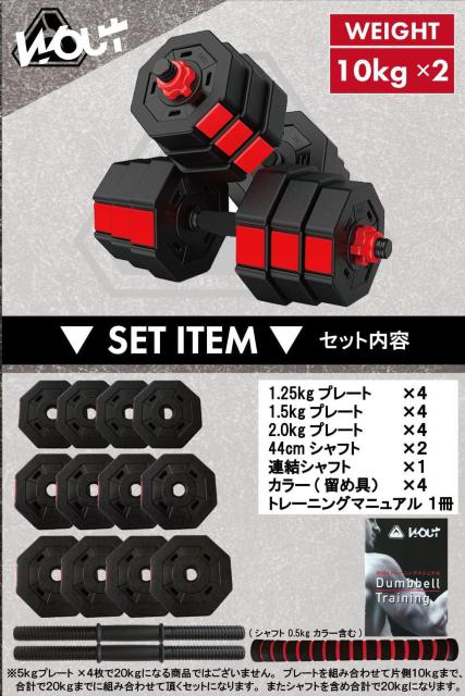 バーベルにもなる ダンベル10kg2個セット < ヘルス/ビューティー  バーベルにもなる ダンベル10kg2個セット < ヘルス/ビューティーの