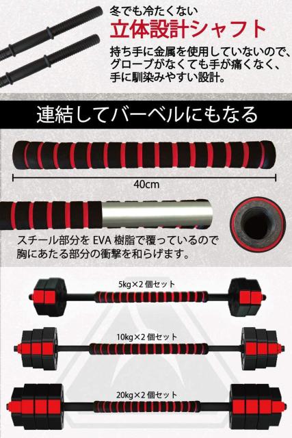 バーベルにもなる ダンベル10kg2個セット < ヘルス/ビューティー  バーベルにもなる ダンベル10kg2個セット < ヘルス/ビューティーの