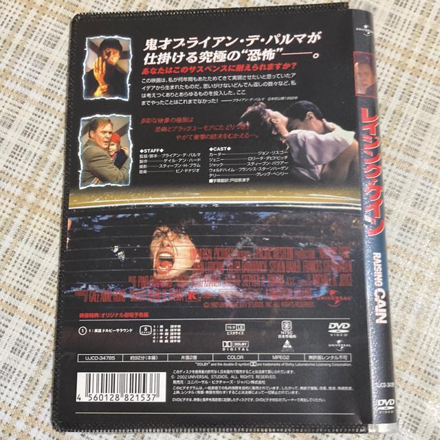 セル版DVD ブライアン・デ・パルマ 監督作品 / レイジング・ケイン < CD/DVD/ビデオ  セル版DVD ブライアン・デ・パルマ 監督作品 / レイジング・ケイン < CD/DVD/ビデオの