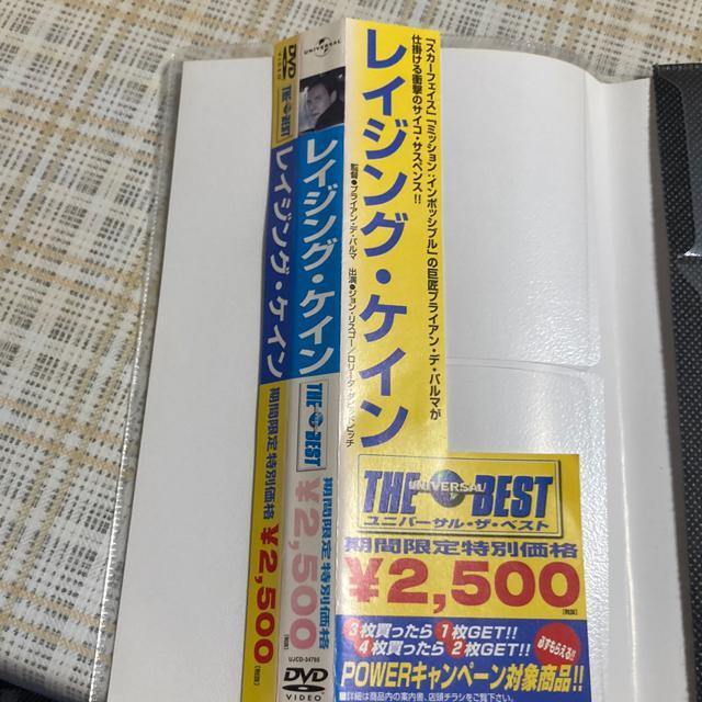 セル版DVD ブライアン・デ・パルマ 監督作品 / レイジング・ケイン < CD/DVD/ビデオ  セル版DVD ブライアン・デ・パルマ 監督作品 / レイジング・ケイン < CD/DVD/ビデオの