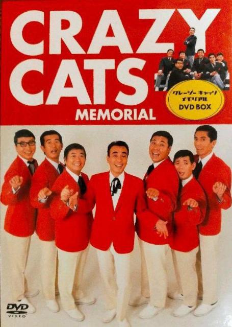 ☆クレージーキャッツ.メモリアル DVD-BOX  4枚組 < CD/DVD/ビデオ  ☆クレージーキャッツ.メモリアル DVD-BOX  4枚組  < CD/DVD/ビデオの