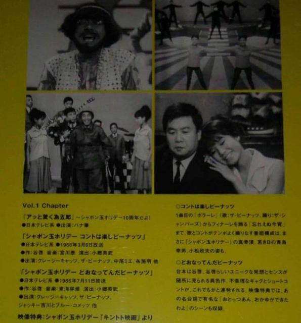 ☆クレージーキャッツ.メモリアル DVD-BOX  4枚組 < CD/DVD/ビデオ  ☆クレージーキャッツ.メモリアル DVD-BOX  4枚組 < CD/DVD/ビデオの