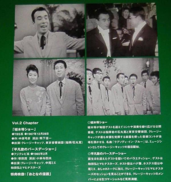 ☆クレージーキャッツ.メモリアル DVD-BOX  4枚組 < CD/DVD/ビデオ  ☆クレージーキャッツ.メモリアル DVD-BOX  4枚組 < CD/DVD/ビデオの