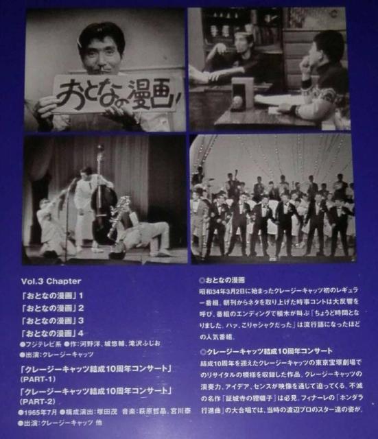 ☆クレージーキャッツ.メモリアル DVD-BOX  4枚組 < CD/DVD/ビデオ  ☆クレージーキャッツ.メモリアル DVD-BOX  4枚組 < CD/DVD/ビデオの