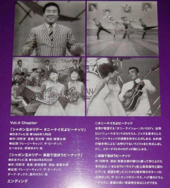 ☆クレージーキャッツ.メモリアル DVD-BOX  4枚組 < CD/DVD/ビデオ  ☆クレージーキャッツ.メモリアル DVD-BOX  4枚組 < CD/DVD/ビデオの