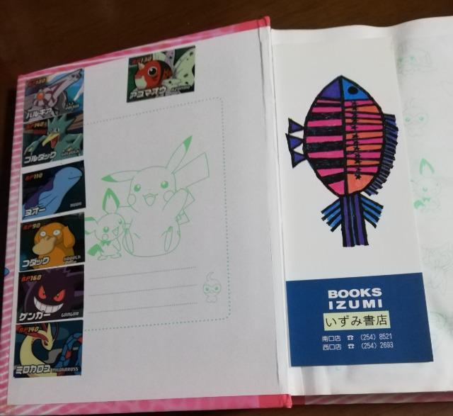 レア ポケットモンスター アルバム ピカチュウ... < アニメ/コミック/キャラクター  レア ポケットモンスター アルバム ピカチュウ... < アニメ/コミック/キャラクターの