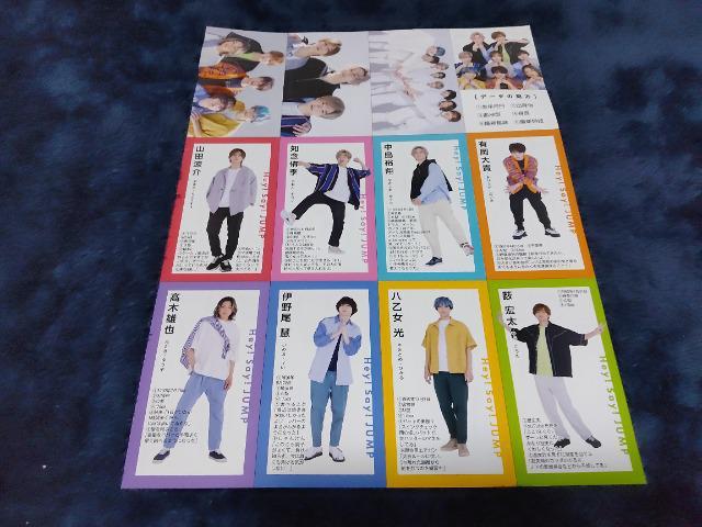 HeySayJUMP myojo 切り抜き 裏表  < 本/雑誌  HeySayJUMP myojo 切り抜き 裏表  < 本/雑誌の