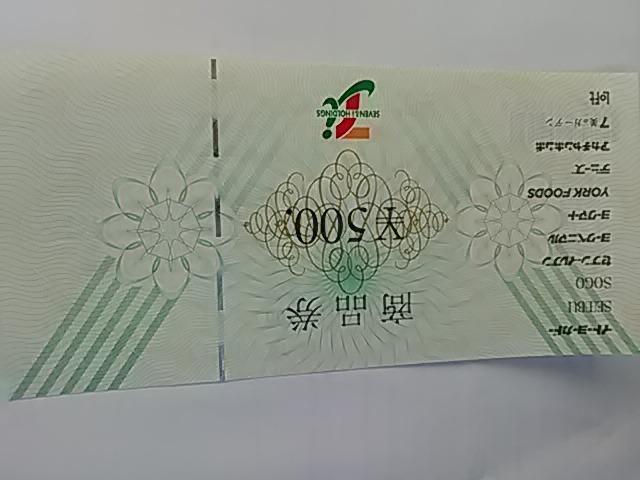 ¥500セブン&アイ商品券新品 < チケット/金券  ¥500セブン&アイ商品券新品  < チケット/金券の