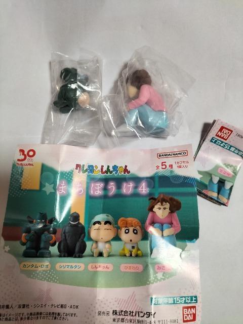 クレヨンしんちゃん まちぼうけ みさえ カンタムロボ 2個セット新品 < ホビー  クレヨンしんちゃん まちぼうけ みさえ カンタムロボ 2個セット新品  < ホビーの