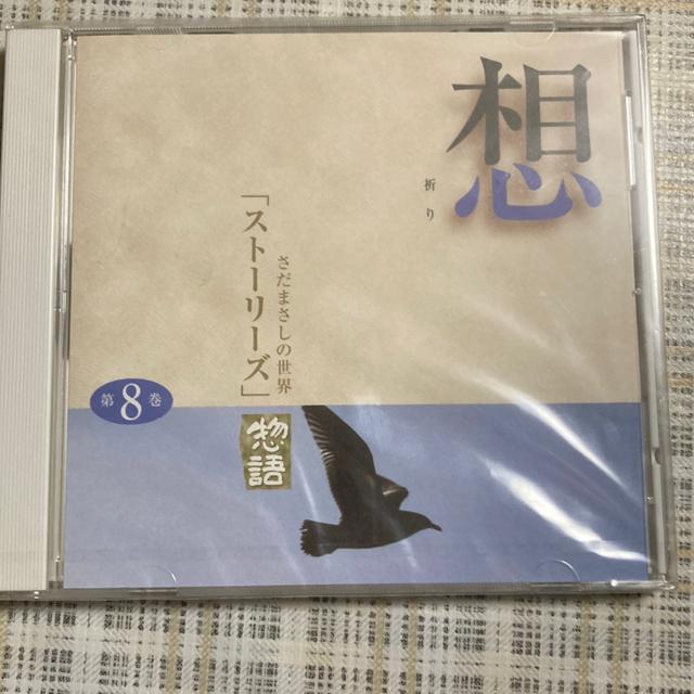 CD さだまさしの世界 / 第8巻 「想」祈り < タレントグッズ  CD さだまさしの世界 / 第8巻 「想」祈り  < タレントグッズの