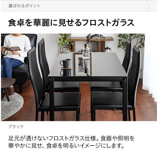 ダイニングテーブル 5点セット ホワイト 4人掛け ガラステーブル ダイニングテーブルセット < インテリア/ライフ  ダイニングテーブル 5点セット ホワイト 4人掛け ガラステーブル ダイニングテーブルセット < インテリア/ライフの