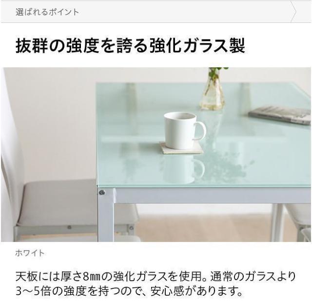 ダイニングテーブル 5点セット ホワイト 4人掛け ガラステーブル ダイニングテーブルセット < インテリア/ライフ  ダイニングテーブル 5点セット ホワイト 4人掛け ガラステーブル ダイニングテーブルセット < インテリア/ライフの