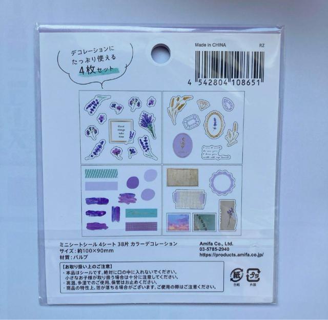 パープルカラー 紫 コラージュ 素材 デコレーション シール マスキングテープ N2m < インテリア/ライフ  パープルカラー 紫 コラージュ 素材 デコレーション シール マスキングテープ N2m < インテリア/ライフの