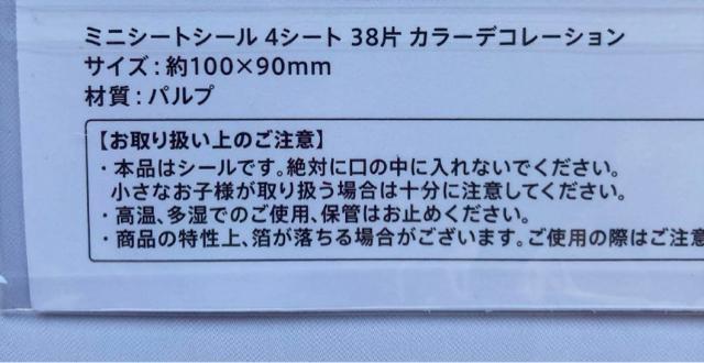 パープルカラー 紫 コラージュ 素材 デコレーション シール マスキングテープ N2m < インテリア/ライフ  パープルカラー 紫 コラージュ 素材 デコレーション シール マスキングテープ N2m < インテリア/ライフの