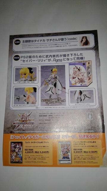 Fate/stay night 非売品 限定 POP 4点セット Aランク フェイト ステイナイト Fate ポップ < アニメ/コミック/キャラクター  Fate/stay night 非売品 限定 POP 4点セット Aランク フェイト ステイナイト Fate ポップ < アニメ/コミック/キャラクターの