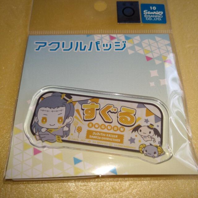夏油傑 ルロロマニック アクリルバッジ サンリオ 呪術廻戦 < アニメ/コミック/キャラクター  夏油傑 ルロロマニック アクリルバッジ サンリオ 呪術廻戦  < アニメ/コミック/キャラクターの