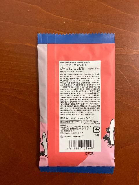 ムーミン バスソルト ジャスミンのしげみ < インテリア/ライフ  ムーミン バスソルト ジャスミンのしげみ < インテリア/ライフの