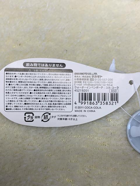 コカコーラ ペンポーチ < インテリア/ライフ  コカコーラ ペンポーチ < インテリア/ライフの