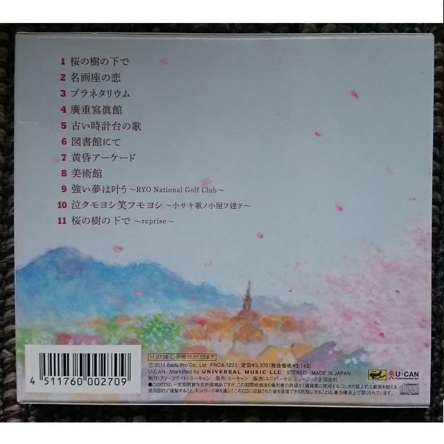 KF  さだまさし  Sada City  さだシティ < タレントグッズ  KF  さだまさし  Sada City  さだシティ < タレントグッズの