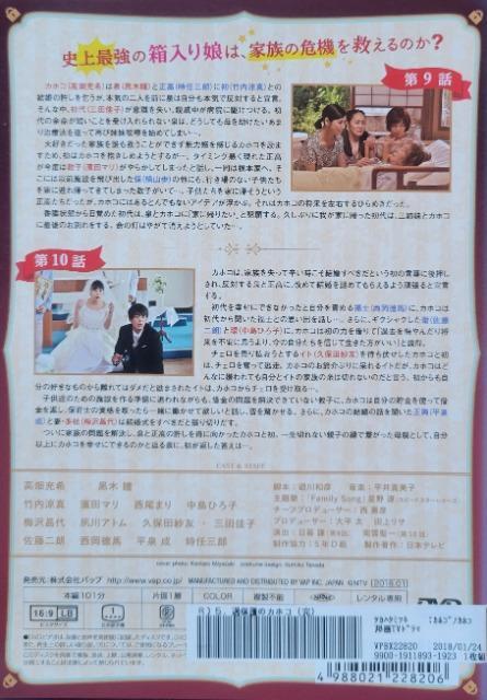 中古DVD 過保護のカホコ  5枚組 < CD/DVD/ビデオ  中古DVD 過保護のカホコ  5枚組 < CD/DVD/ビデオの