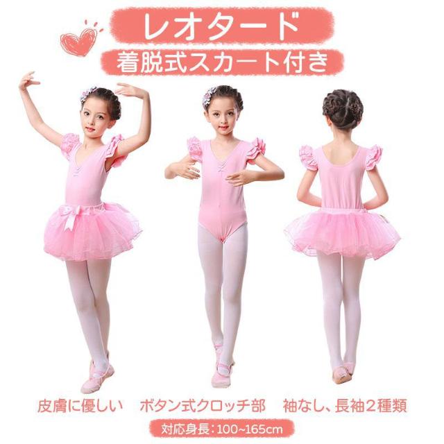 レオタード スカート付き レース 子供 スナップボタン バレエ ダンス ウェア 衣装 ドレス リボン 可愛い 練習着 小学生 < レジャー/スポーツ レオタード スカート付き レース 子供 スナップボタン バレエ ダンス ウェア 衣装 ドレス リボン 可愛い 練習着 小学生 < レジャー/スポーツの