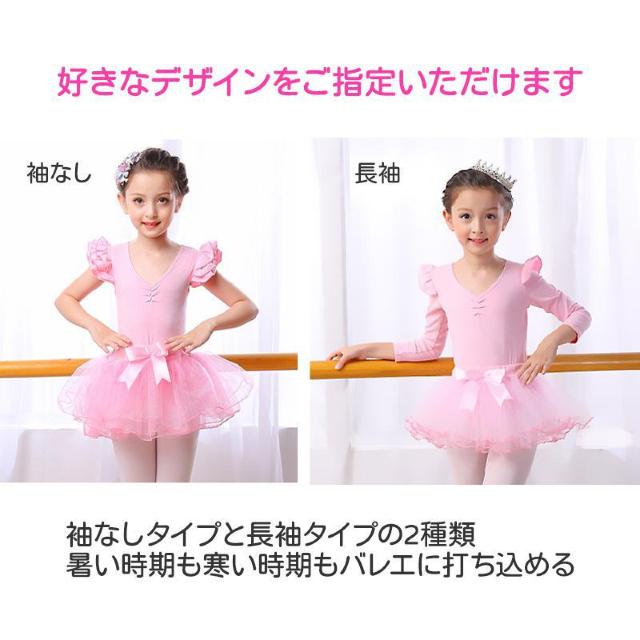 レオタード スカート付き レース 子供 スナップボタン バレエ ダンス ウェア 衣装 ドレス リボン 可愛い 練習着 小学生 < レジャー/スポーツ レオタード スカート付き レース 子供 スナップボタン バレエ ダンス ウェア 衣装 ドレス リボン 可愛い 練習着 小学生 < レジャー/スポーツの