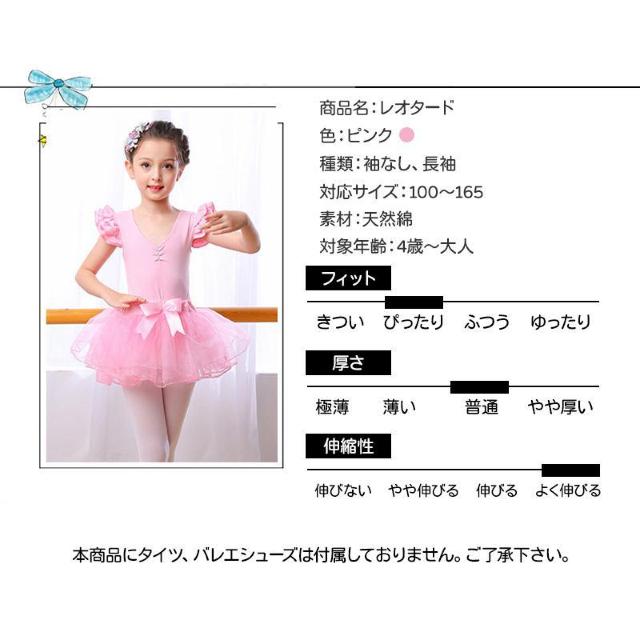 レオタード スカート付き レース 子供 スナップボタン バレエ ダンス ウェア 衣装 ドレス リボン 可愛い 練習着 小学生 < レジャー/スポーツ レオタード スカート付き レース 子供 スナップボタン バレエ ダンス ウェア 衣装 ドレス リボン 可愛い 練習着 小学生 < レジャー/スポーツの