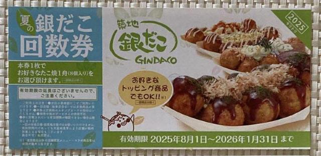 zn₾ Ă  1 2026.1.31 ~j^[85~  ₾ 