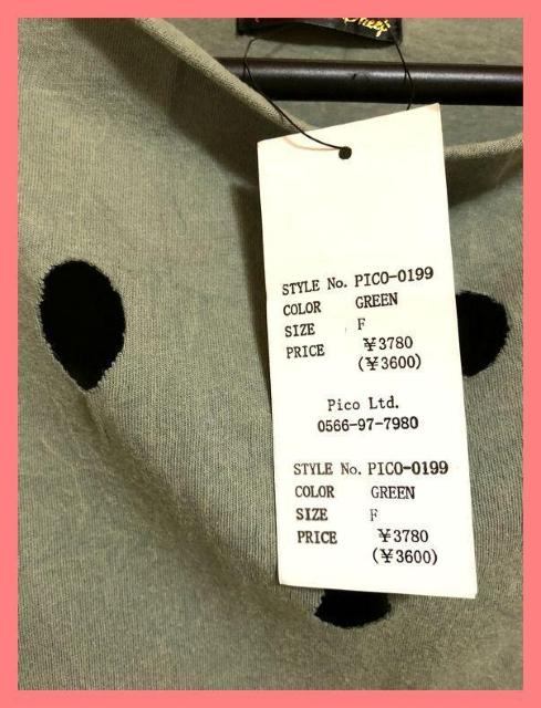 ☆新品3780円☆ロック系♪涼感ダメージ加工Tシャツカーキ☆ < 女性ファッション ☆新品3780円☆ロック系♪涼感ダメージ加工Tシャツカーキ☆ < 女性ファッションの