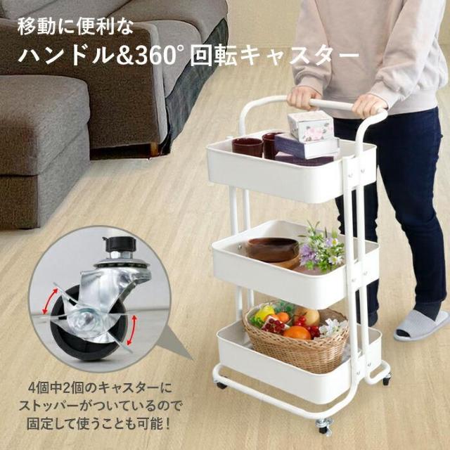 ★キャスター付★ 3段カート マルチワゴン 総耐荷重30kg 白 他カラー有 < インテリア/ライフ  ★キャスター付★ 3段カート マルチワゴン 総耐荷重30kg 白 他カラー有 < インテリア/ライフの