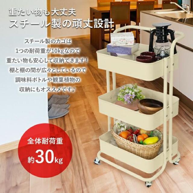 ★キャスター付★ 3段カート マルチワゴン 総耐荷重30kg 白 他カラー有 < インテリア/ライフ  ★キャスター付★ 3段カート マルチワゴン 総耐荷重30kg 白 他カラー有 < インテリア/ライフの