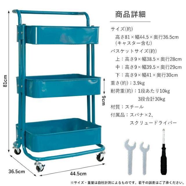 ★キャスター付★ 3段カート マルチワゴン 総耐荷重30kg 白 他カラー有 < インテリア/ライフ  ★キャスター付★ 3段カート マルチワゴン 総耐荷重30kg 白 他カラー有 < インテリア/ライフの