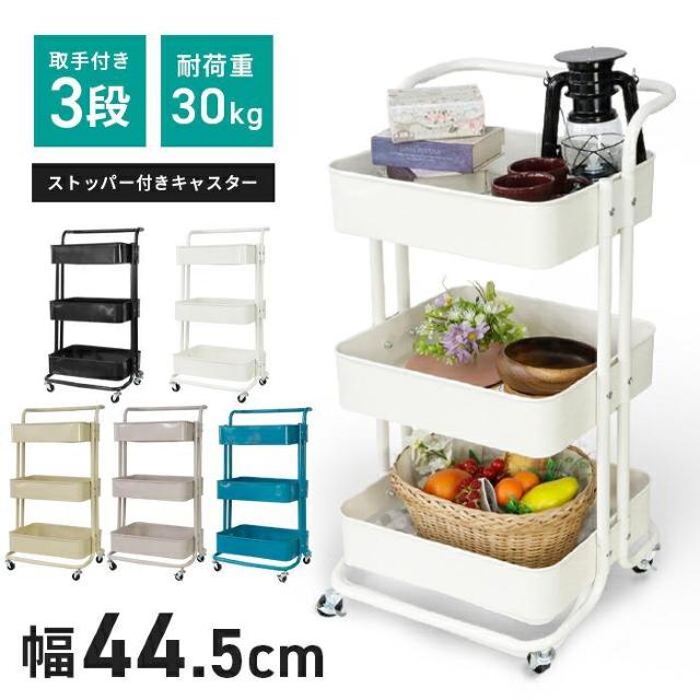 ★キャスター付★ 3段カート マルチワゴン 総耐荷重30kg 白 他カラー有 < インテリア/ライフ  ★キャスター付★ 3段カート マルチワゴン 総耐荷重30kg 白 他カラー有 < インテリア/ライフの