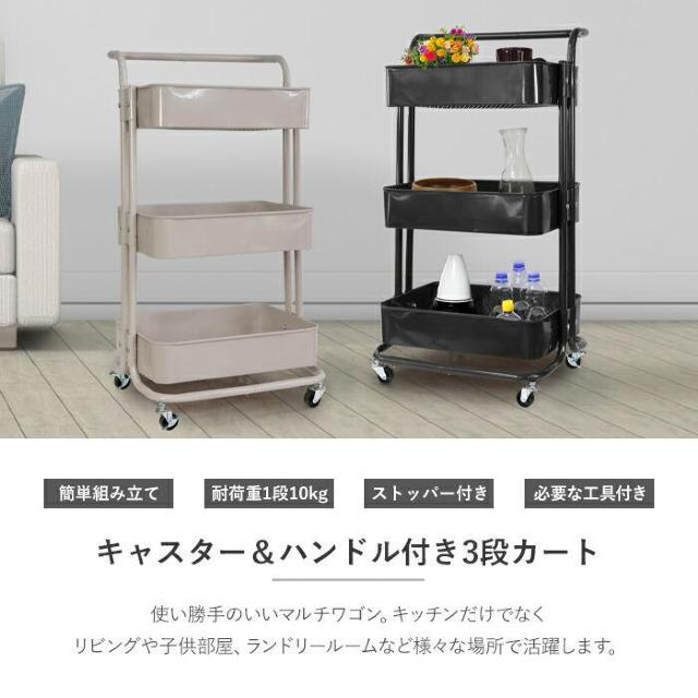 ★キャスター付★ 3段カート マルチワゴン 総耐荷重30kg 白 他カラー有 < インテリア/ライフ  ★キャスター付★ 3段カート マルチワゴン 総耐荷重30kg 白 他カラー有 < インテリア/ライフの