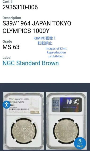 東京オリンピック記念貨幣 1000円 硬貨 銀貨 1964年 昭和39年 1000 Yen Shwa Olympics S39 1 < ホビー  東京オリンピック記念貨幣 1000円 硬貨 銀貨 1964年 昭和39年 1000 Yen Shwa Olympics S39 1 < ホビーの