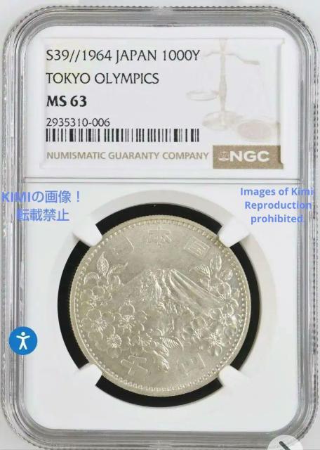 東京オリンピック記念貨幣 1000円 硬貨 銀貨 1964年 昭和39年 1000 Yen Shwa Olympics S39 1 < ホビー  東京オリンピック記念貨幣 1000円 硬貨 銀貨 1964年 昭和39年 1000 Yen Shwa Olympics S39 1 < ホビーの