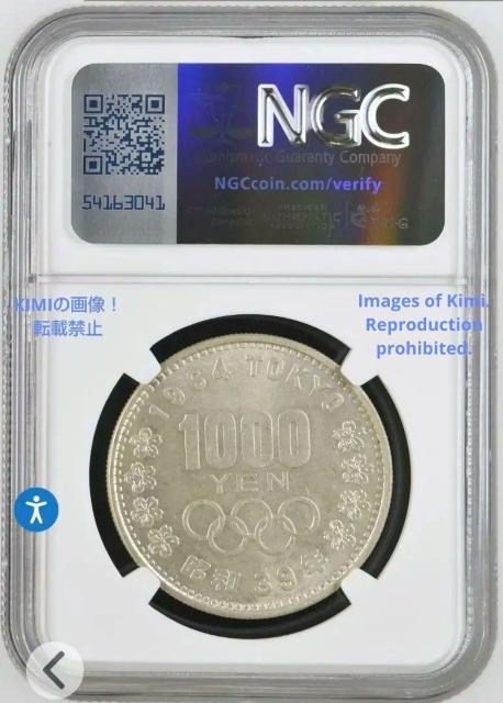 東京オリンピック記念貨幣 1000円 硬貨 銀貨 1964年 昭和39年 1000 Yen Shwa Olympics S39 1 < ホビー  東京オリンピック記念貨幣 1000円 硬貨 銀貨 1964年 昭和39年 1000 Yen Shwa Olympics S39 1 < ホビーの