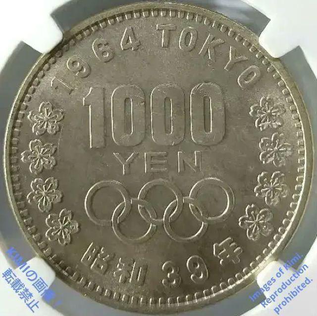東京オリンピック記念貨幣 1000円 硬貨 銀貨 1964年 昭和39年 1000 Yen Shwa Olympics S39 1 < ホビー  東京オリンピック記念貨幣 1000円 硬貨 銀貨 1964年 昭和39年 1000 Yen Shwa Olympics S39 1 < ホビーの