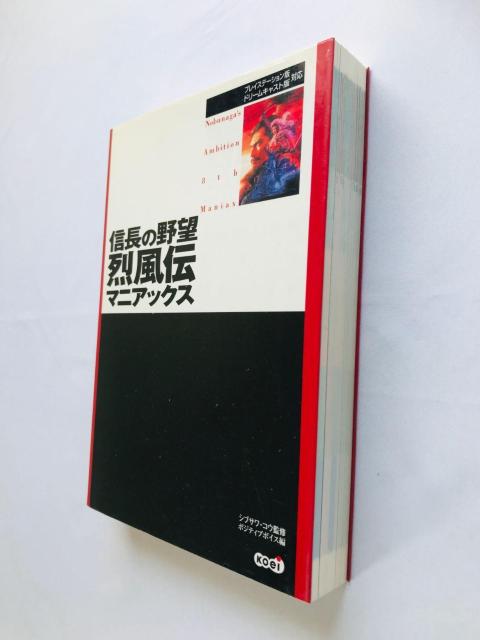 M̖]@󕗓`@}jAbNX@KCh@U{@Nobunaga's Ambition Maniacs Guide Book  Q[{/\tg 