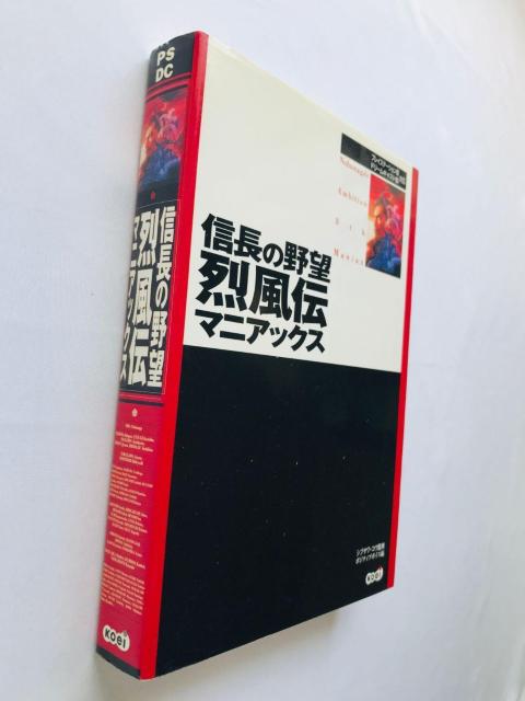 M̖]@󕗓`@}jAbNX@KCh@U{@Nobunaga's Ambition Maniacs Guide Book  Q[{/\tg 