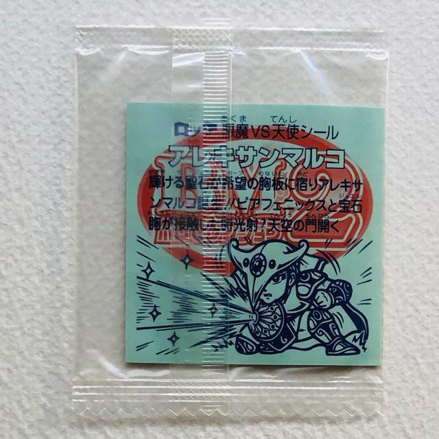 ビックリマン ホロセレクション2 アレキサンマルコ < ホビー ビックリマン ホロセレクション2 アレキサンマルコ < ホビーの