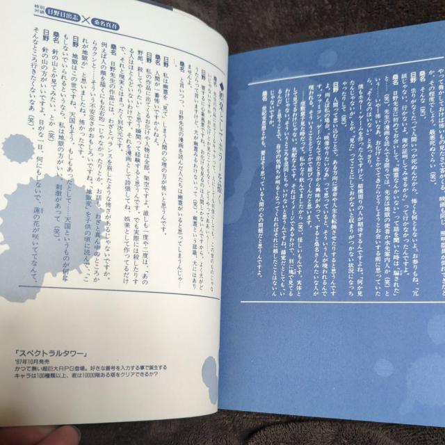 『地下室の虫地獄』日野日出志、講談社コミックス < アニメ/コミック/キャラクター  『地下室の虫地獄』日野日出志、講談社コミックス < アニメ/コミック/キャラクターの