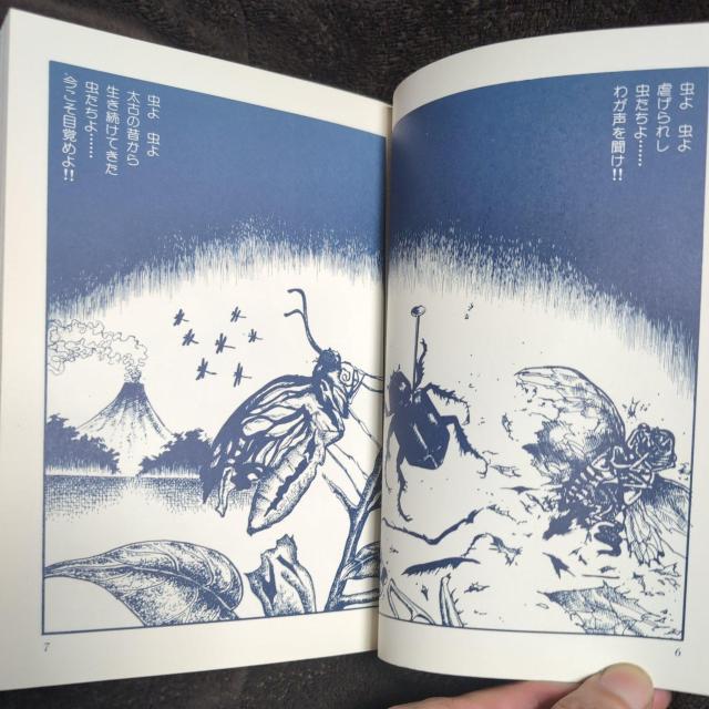 『地下室の虫地獄』日野日出志、講談社コミックス < アニメ/コミック/キャラクター  『地下室の虫地獄』日野日出志、講談社コミックス < アニメ/コミック/キャラクターの