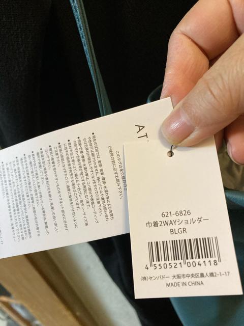 新品ブルーグリーン2way巾着ポシェット < 女性ファッション  新品ブルーグリーン2way巾着ポシェット < 女性ファッションの