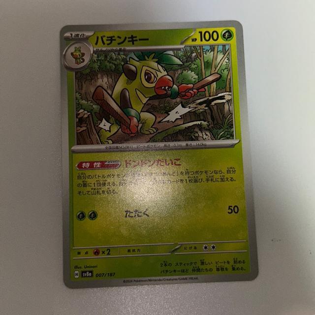 ポケモンカード バチンキー < トレーディングカード  ポケモンカード バチンキー  < トレーディングカードの
